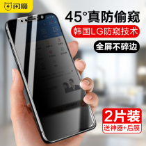 闪魔iphoneX钢化膜11pro防偷窥膜苹果x防窥XR全屏7/8plus防窥膜iPhoneXsMax防偷窥promax防偷窃7透窥手机膜xs