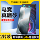 闪魔 适用于红米K70磨砂钢化膜K60pro手机膜Redmi K70E磨砂膜K70冠军至尊版pro全屏小米防指纹解锁e无白边p