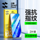 闪魔适用华为p30钢化膜mate30手机p40p5060全屏nova7/56适用荣耀20X30保护30s1青v20i春89x蓝光pro手机贴膜SE