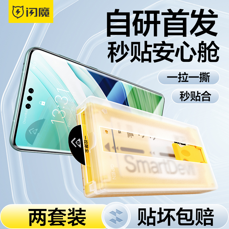 闪魔适用华为mate60Pro钢化