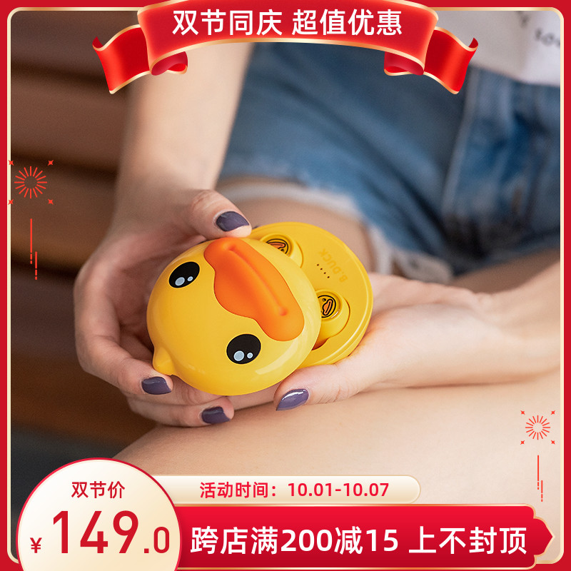 B.Duck小黄鸭无线蓝牙耳机女生可爱运动跑步游戏 bduck隐形双耳麦|msdalam kategori Peralatan Audio-visual, set kepala Bluetooth - dari Buy2taobao.com untuk memberikan perkhidmatan ejen Taobao profesional membeli