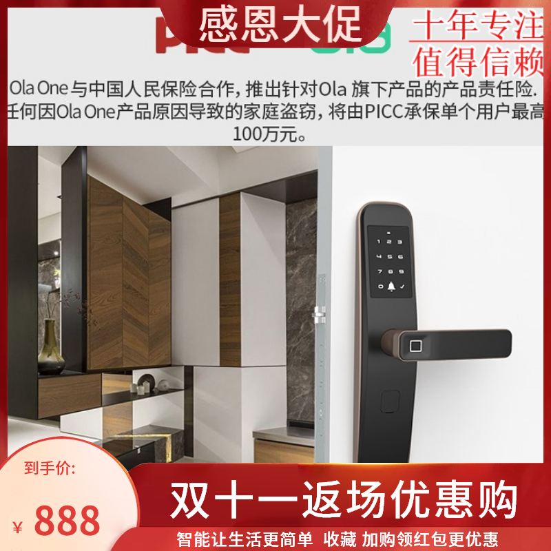 ola one防盗入户门密码指纹锁微信蓝牙手机远程授权开门包安装在类目 基础建材, 家用五金, 锁具, 电子门锁中 - 来自Buy2taobao.com提供专业的淘宝代购服务