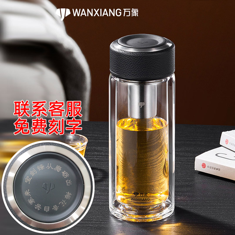 万象双层玻璃杯 水杯子茶杯 v20v21带滤网送杯套透明防漏刻字定制