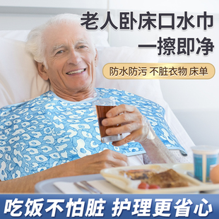 老人防水围嘴卧床瘫痪病人喂饭围兜成人睡觉流口水巾