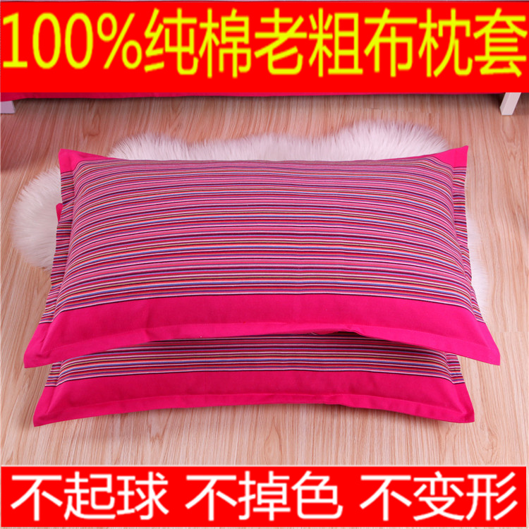 100%纯棉老粗布加厚加密全棉老粗布枕套一对装条纹包邮48*75cm