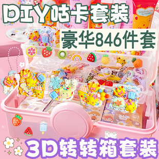 创意DIY手工咕卡套装礼物奖品全班儿童生日送幼儿园学生伴手礼品