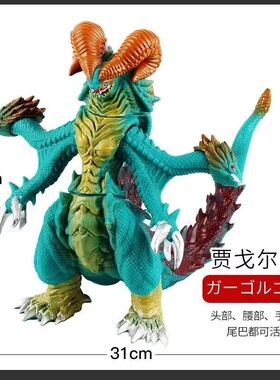 艾克斯奥特曼怪兽玩具软胶模型 加高尔贡 贾戈尔贡大魔王兽妖怪物