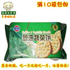 梦想葱油蔬菜饼香葱味100g 咸味薄脆饼干办公室休闲零食 10袋包邮