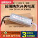 LED直流防水电源220V变DC12V/24V低压灯箱灯带标牌标识户外变压器