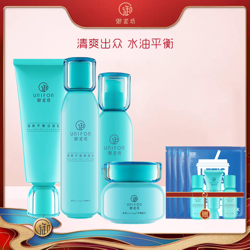 御泥坊氨基酸水乳护肤品套装秋冬补水保湿修护清爽控油化妆品正品