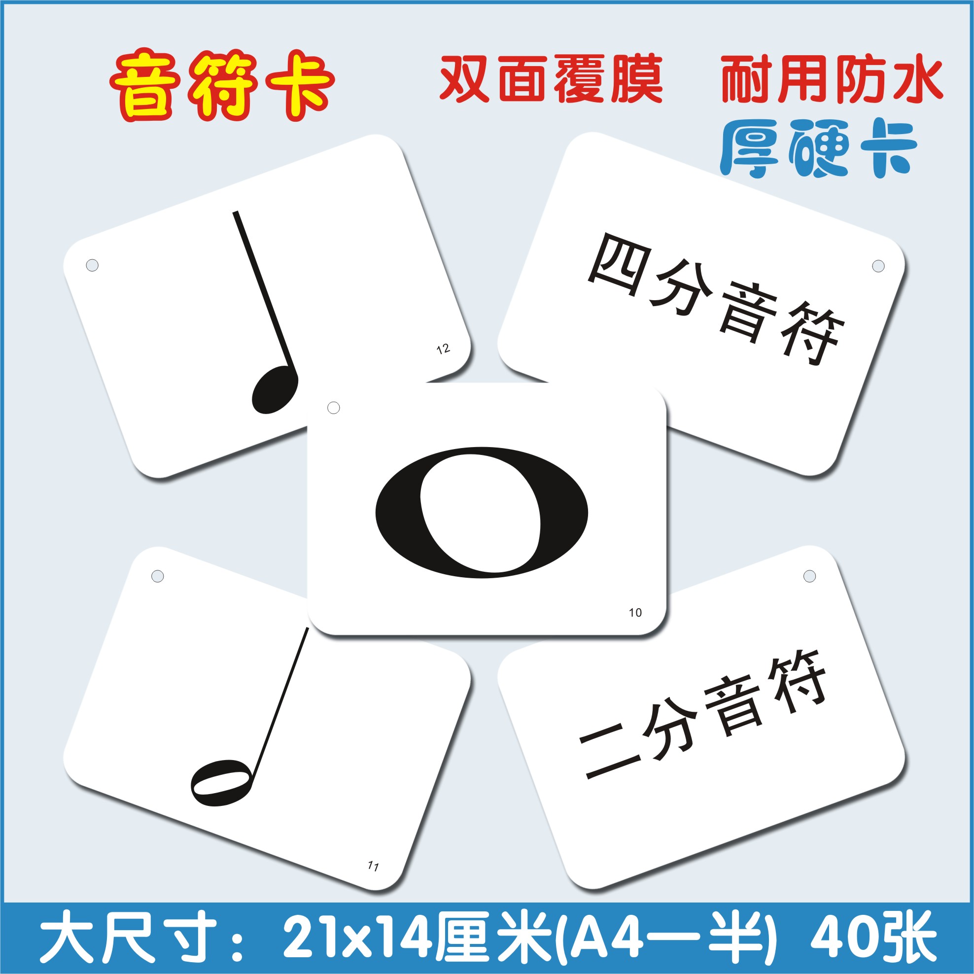 早教益智杜曼五线谱音符闪卡片幼儿童音乐启蒙钢琴基础学习黑白卡
