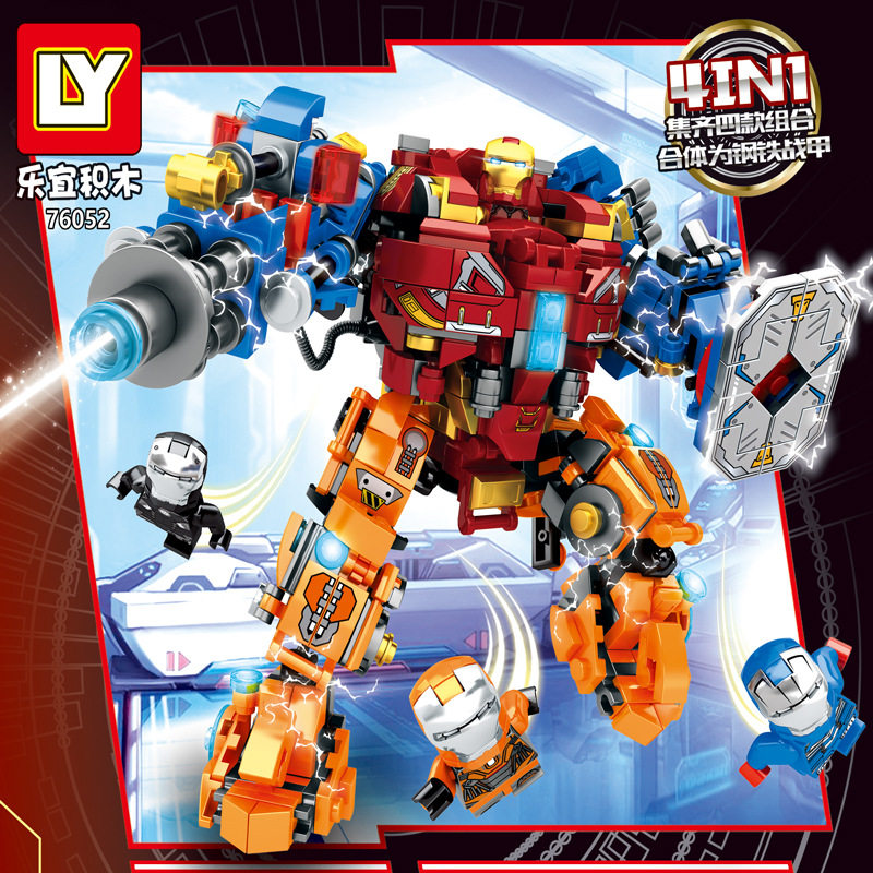 乐宜积木76052复仇者联盟反浩克钢铁侠男孩玩具4合1合体机甲战士