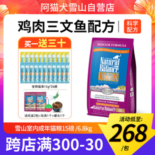 阿猫犬雪山猫粮室内天然15磅老成年美毛三文鱼增肥发腮官方旗舰店