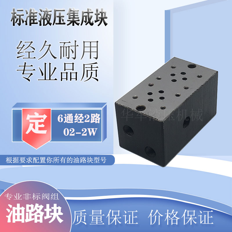 Hydraulic station Hydraulic system organization Manifolds electromagnetism Valve Valve block Valve block 6 Pass through organization Manifoldin the Hardware/Tool , Hydraulic pressure/Lifting Tools , Hydraulic Tools , Hydraulic Press/Hydraulic machine category - from Buy2taobao.com to provide professional Taobao agent buy service