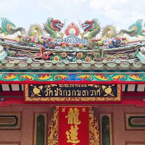 泰合缘泰国 龙莲寺皇恩寺 太碎 接引贵仁 建慷付