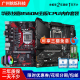 充新2年华硕B560M-V5主板I5套装微星B560M-MORTAR迫击炮H410 H510