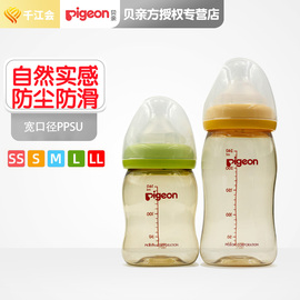 贝亲宽口径PPSU奶瓶新生婴幼儿宝宝奶瓶防摔160/240ml可配吸管