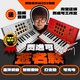 贾逸可设计Vboard25键折叠蓝牙MIDI键盘打击垫编曲电音MIDIPLUS