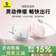 倍思灵动充45W氮化镓伸缩线充电器67W自带线快充头iPhone16Promax充电头pd充电线typec插头15手机笔记本电脑
