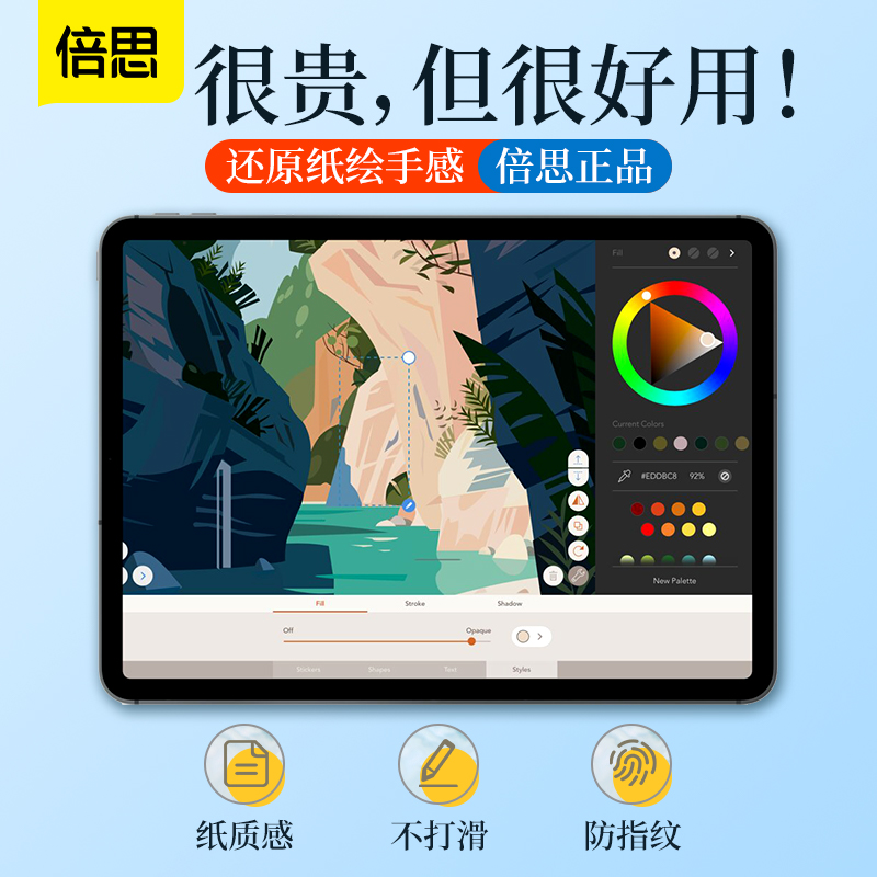 倍思ipad类纸膜ipadair4