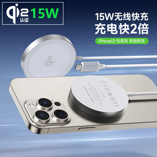 【重磅新品】Qi2无线充电器磁吸15W适用苹果iPhone15promax安卓手机耳机airpods桌面20W车载通用MagSafe