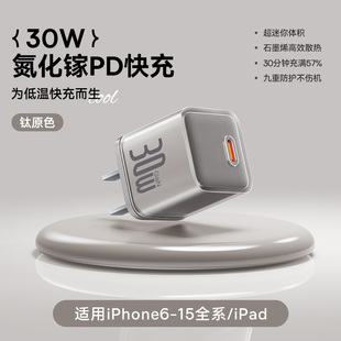 倍思小酷适用苹果15充电器usbc氮化镓快充头14Pro手机ipad数据线套装iPhone15Promax充电头pd30wtypec插头13