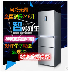 Midea/美的 BCD-248WTZM/310WM/WZM双门三门家用风冷无霜智能冰箱