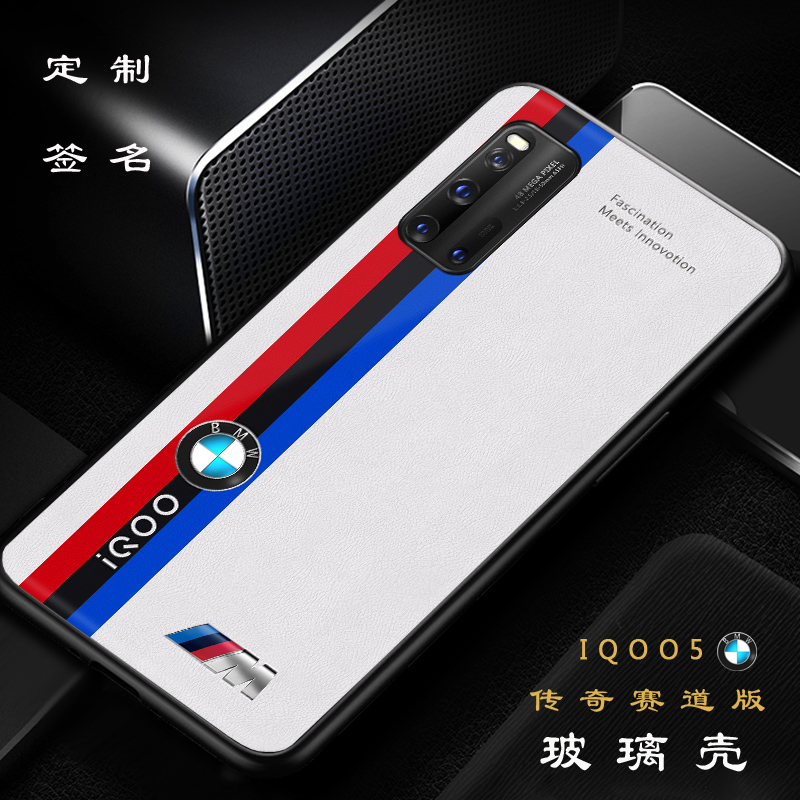 vivo iqooneo3手机壳iqoo3玻璃壳宝马u3传奇赛道版z1跑车iqooz1x