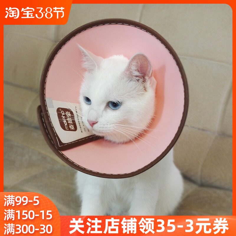 伊丽莎白圈猫头套头罩猫咪防舔防咬宠物狗狗伊莉莎白耻辱圈项圈
