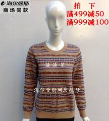 专柜正品海尔曼斯G255D70PD/PL女式秋冬低圆领羊绒衫条纹针织保暖