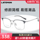latemon浪特梦近视眼镜框复古眉线框钛镜腿光学眼睛架L7203