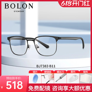 BOLON暴龙眼镜框光学近视镜架眉框商务男款可配度数BJ7383/7385