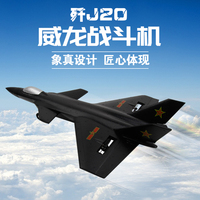 遥控飞机滑翔机玩具米格530战斗机儿童男孩固定翼模型机泡沫飞机