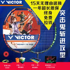 胜利Victor威克多进攻型羽毛球拍子突击鬼斩TK系列正品羽毛球单拍