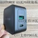 RAVPOWER氮化镓65W双口PD快充电器1A1C适用macbook笔记本iphone13