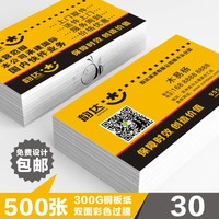 天天快递名片韵达申通圆通中通汇通国通顺丰快