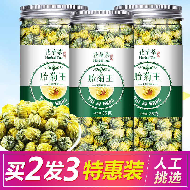 宝椿堂同款菊花茶清凉胎菊王青热解读特级杭白菊小黄凉茶贡菊金银