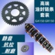 适用轻骑铃木QS150-5-6悍道GA150悍骏GR150牙盘链盘套链油封链条