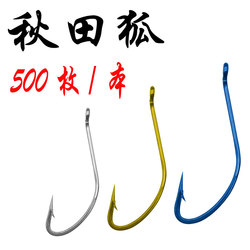 秋田狐鱼钩