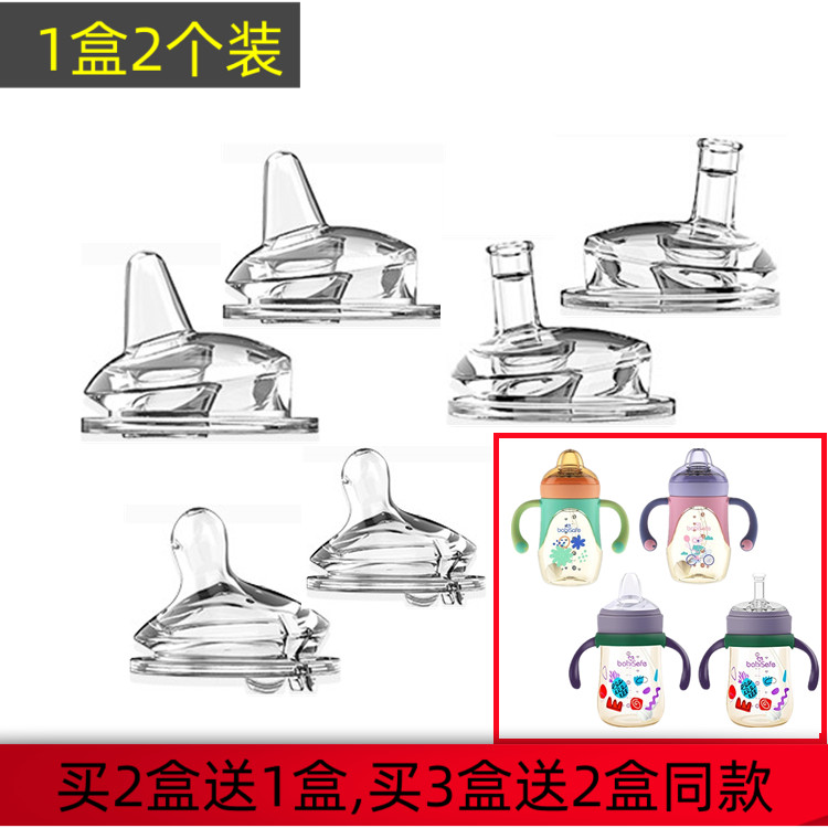 安儿欣奶瓶鸭嘴杯训练杯吸嘴杯十字孔偏心奶嘴吸管杯三合一配件