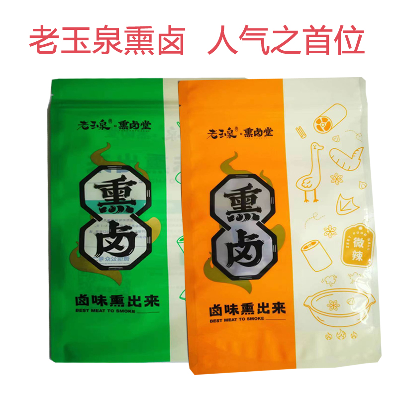 老玉泉鸭脖熏卤包邮 三明特产烟熏油炸椒盐香辣 熏鸭脖食品 250克