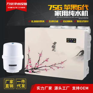 微废水100G反渗透净水机家用净水器苹果直饮5级过滤纯水机除水垢