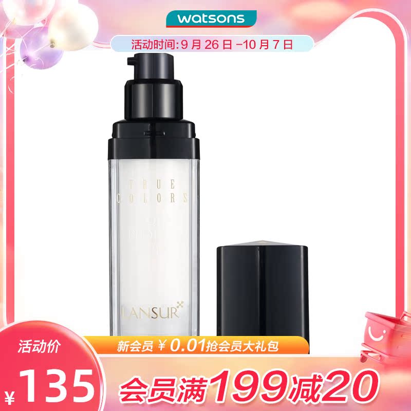 屈臣氏兰瑟本色水感防护隔离乳30ml 隐形防护 保湿隔离|ruв категории Косметика, изоляция/макияж перед - от Buy2taobao.com для оказания профессиональной услуги покупки агента Taobao