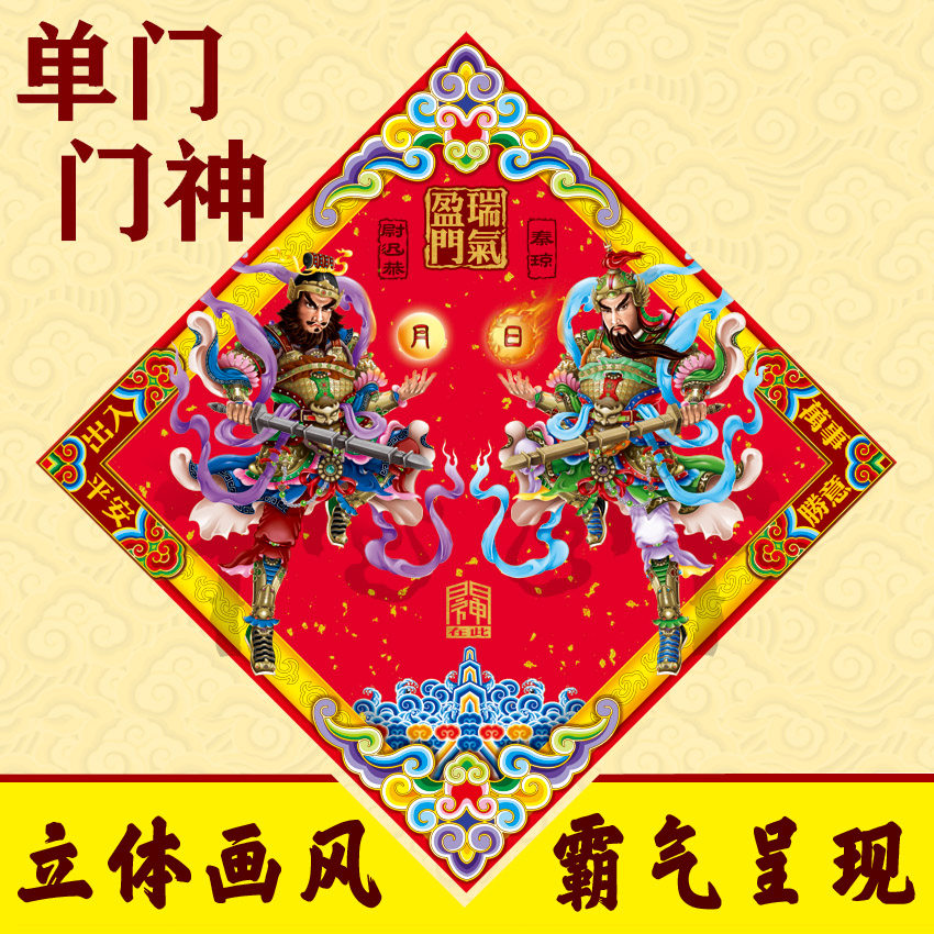 2022原创单门门神防水贴纸立体画风秦叔宝敬德商场楼房新年装饰厚