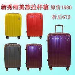 正品美旅拉杆箱特价行李箱ABS PC旅行箱万向轮登机箱85A/41Z/24Q