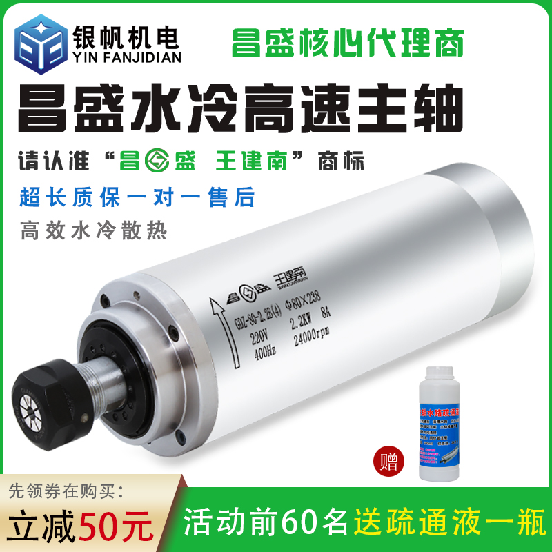 Engraving machine electrical machinery Prosperity Spindle Water-cooled 800W1.5KW2.2KW3.2 Power principal axis electrical machineryin the Hardware/Tool , Power Tools , Engraving machine category - from Buy2taobao.com to provide professional Taobao agent buy service