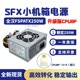 全新SFX小电源台达DPS250AB HK300-41GP CPU8P matx ITX静音250W