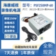 海康录像机电源FSP250-60GNV PSF220MP-60 FSP270-50SNV8串口电源