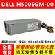 全新戴尔电源5060 3060 7060MT SFF500W主机电源H500EGM-00显卡8P