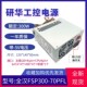 全新研华 FSP300-60PLN FSP300-70PFL工控机电源FSP300-60PFG300W